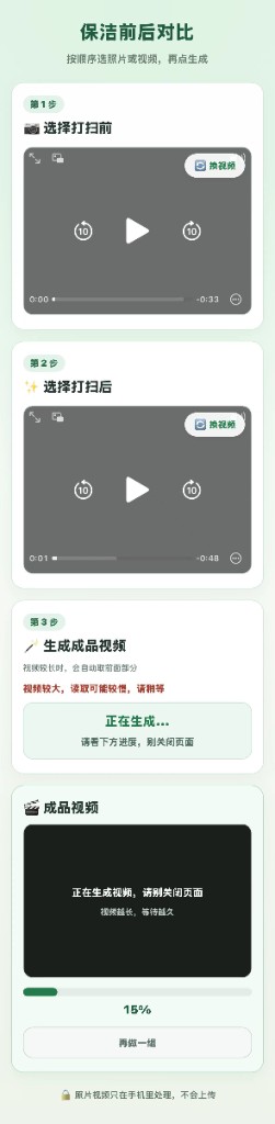 视频实验